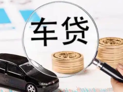 黑龙江车辆抵押贷款什么情况会被认定为是违规?